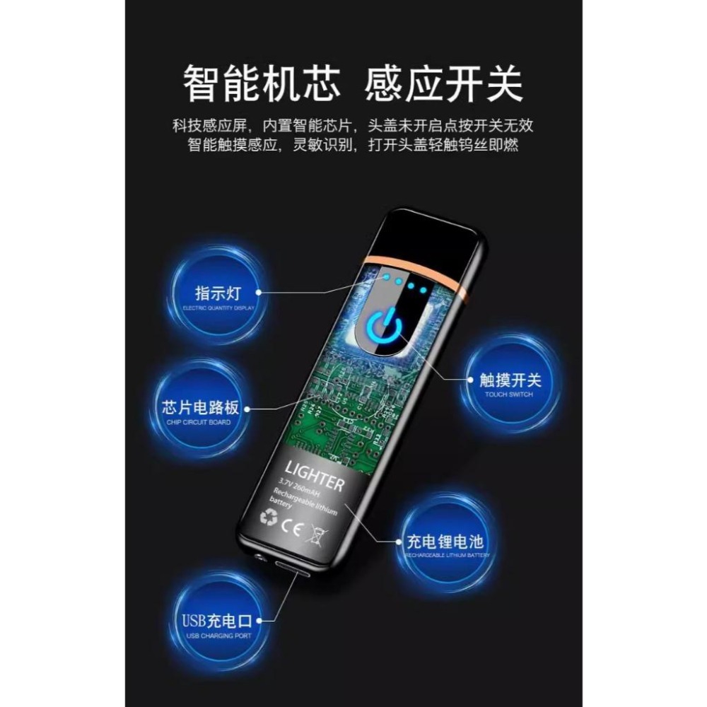🔥 【USB充電】附發票 電子打火機 觸控感應 防風打火機 免燃料重複使用 創意個性點菸器 USB充電 電子點煙器-細節圖4