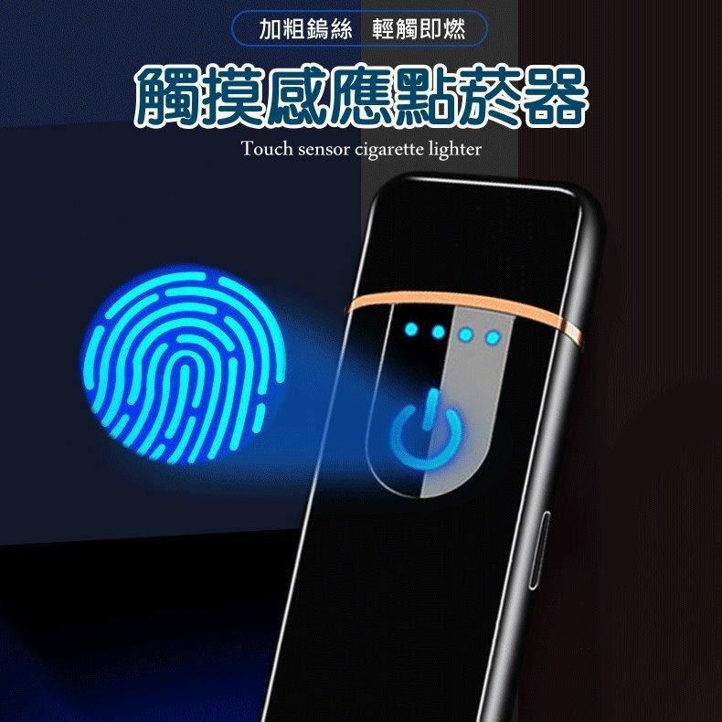 🔥 【USB充電】附發票 電子打火機 觸控感應 防風打火機 免燃料重複使用 創意個性點菸器 USB充電 電子點煙器-細節圖5