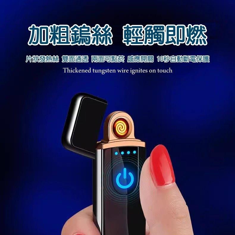 🔥 【USB充電】附發票 電子打火機 觸控感應 防風打火機 免燃料重複使用 創意個性點菸器 USB充電 電子點煙器-細節圖6