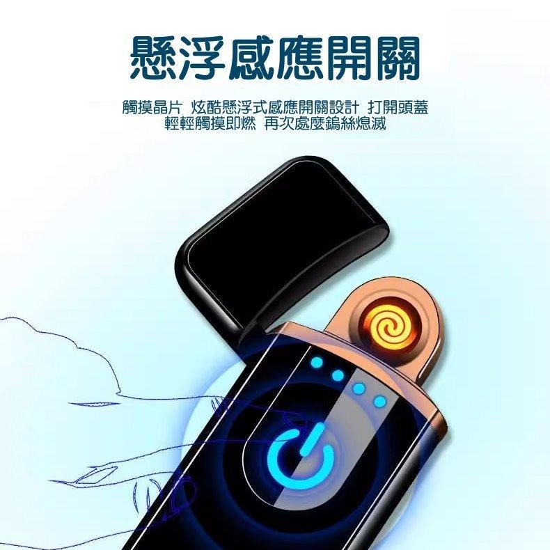🔥 【USB充電】附發票 電子打火機 觸控感應 防風打火機 免燃料重複使用 創意個性點菸器 USB充電 電子點煙器-細節圖7