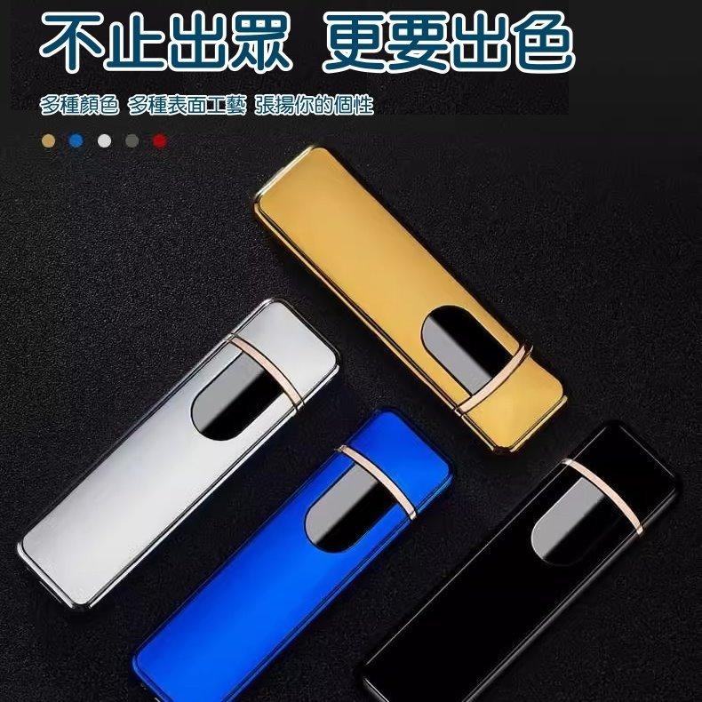 🔥 【USB充電】附發票 電子打火機 觸控感應 防風打火機 免燃料重複使用 創意個性點菸器 USB充電 電子點煙器-細節圖9