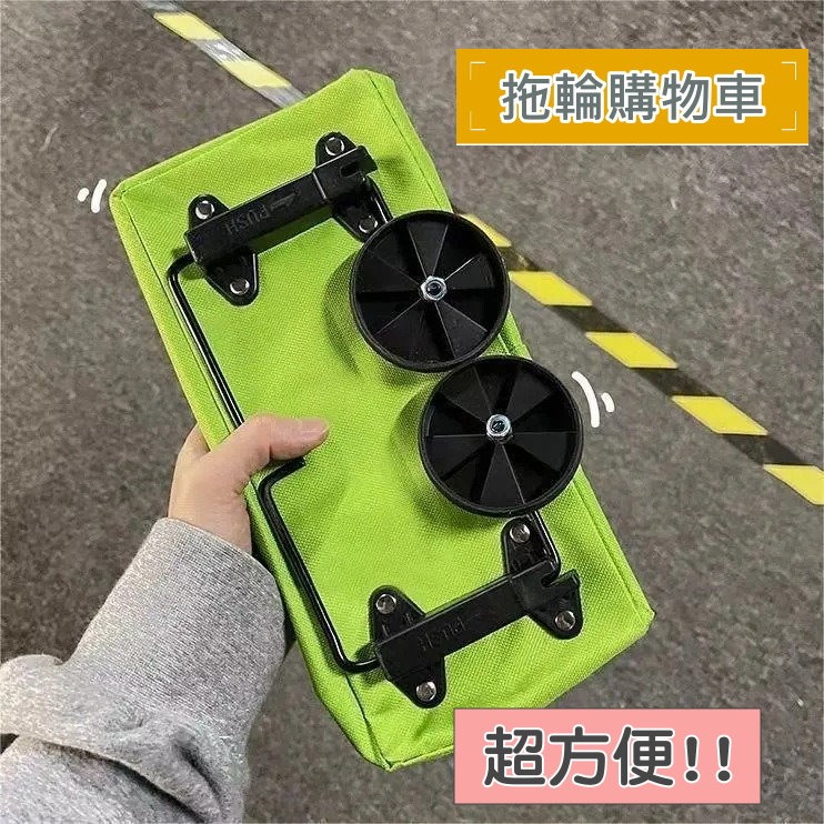 🛒【多功能購物袋推車】可摺疊手提購物車袋｜環保耐重買菜袋｜雙用手提+拉輪設計｜菜籃車 買菜車 購物車｜折疊便攜小拉車-細節圖9