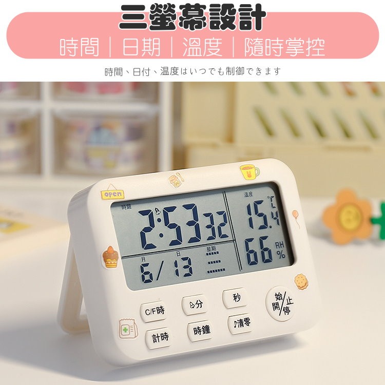 🌟 【三屏震動計時器⏰】多功能定時器｜溫度濕度顯示｜鬧鐘提醒｜磁吸/站立兩用｜居家廚房必備 🛒 現出貨｜多種功能一鍵-細節圖3
