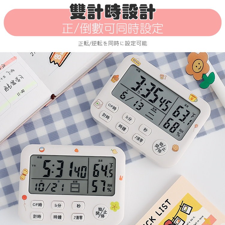 🌟 【三屏震動計時器⏰】多功能定時器｜溫度濕度顯示｜鬧鐘提醒｜磁吸/站立兩用｜居家廚房必備 🛒 現出貨｜多種功能一鍵-細節圖4