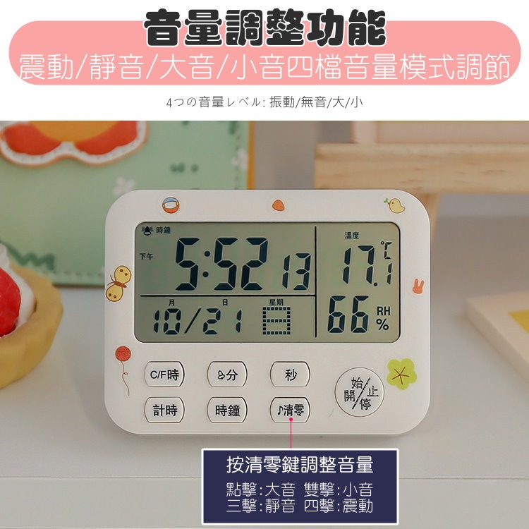 🌟 【三屏震動計時器⏰】多功能定時器｜溫度濕度顯示｜鬧鐘提醒｜磁吸/站立兩用｜居家廚房必備 🛒 現出貨｜多種功能一鍵-細節圖6