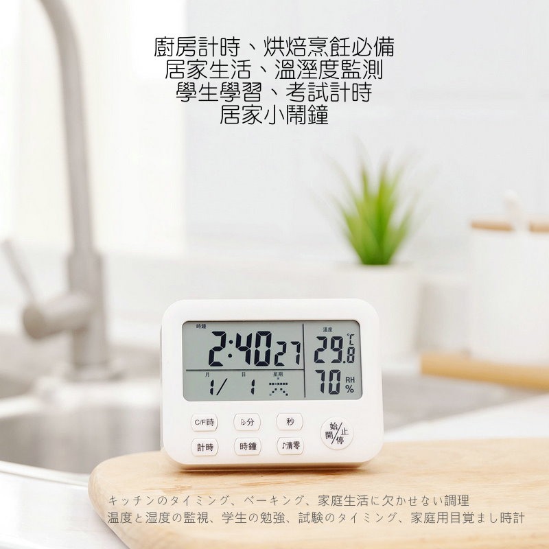 🌟 【三屏震動計時器⏰】多功能定時器｜溫度濕度顯示｜鬧鐘提醒｜磁吸/站立兩用｜居家廚房必備 🛒 現出貨｜多種功能一鍵-細節圖8