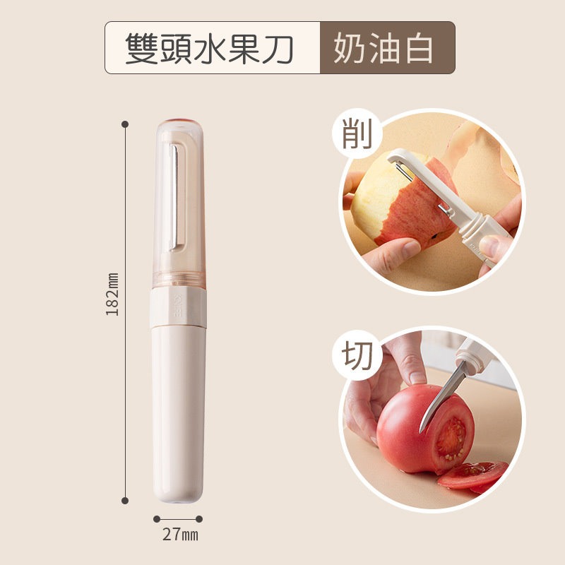 《附發票》🍇雙頭水果刀🍎削皮刀｜折疊便攜小刀🍊削皮/切水果/戶外必備🍒【多功能廚房工具】-規格圖9