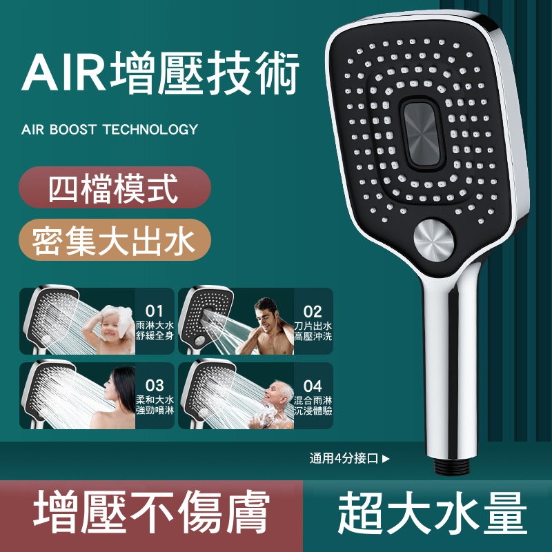 🔥【🚿增壓大水量】四檔蓮蓬頭｜SPA按摩淋浴🌊不傷膚 大出水 增壓蓮蓬頭 浴室改造 蓮蓬頭 花灑🚿-規格圖9