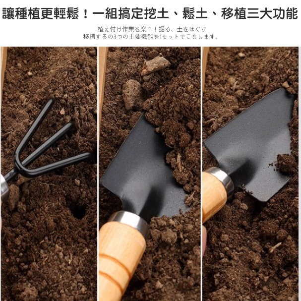🌱木柄園藝工具三件組🌷鏟子耙子刮刀組 小巧好握 易清潔🌸盆栽鬆土修剪必備🌼鏟子+耙子+刮刀盆栽花園適用⚒️鬆土挖-細節圖2