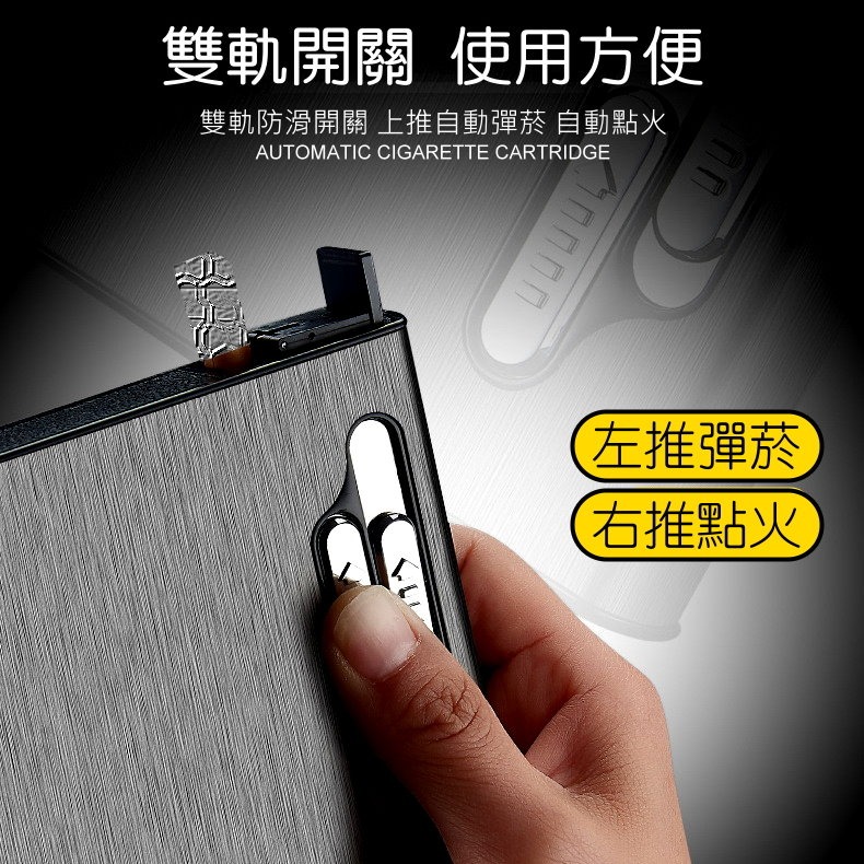 🔥【雙電弧防風打火機菸盒】 二合一菸盒 自動彈菸 充電點菸器 防風打火機 煙盒 💨USB充電 打火機 防潮 醒味 菸-細節圖2