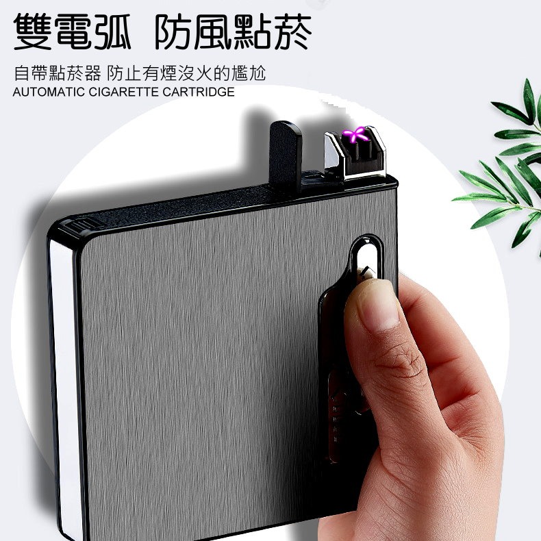🔥【雙電弧防風打火機菸盒】 二合一菸盒 自動彈菸 充電點菸器 防風打火機 煙盒 💨USB充電 打火機 防潮 醒味 菸-細節圖4