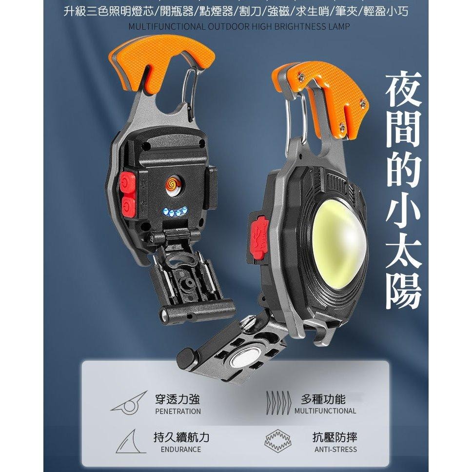 🔦【多功能鑰匙扣燈】COB強磁工作燈💡求生哨✚螺絲刀✚點煙器✚割刀✚開瓶器✚USB充電手電筒｜鑰匙扣燈｜隨身攜帶-細節圖2