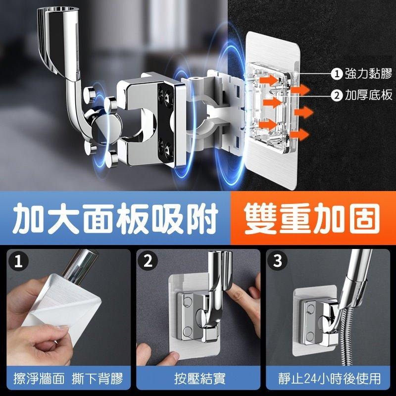 🚿【免打孔】強力吸附花灑支架🔧 角度可調🚿浴室淋浴蓮蓬頭固定架 花灑底座 蓮蓬頭固定架 免釘免鑽 免釘牆支架🛁-細節圖8