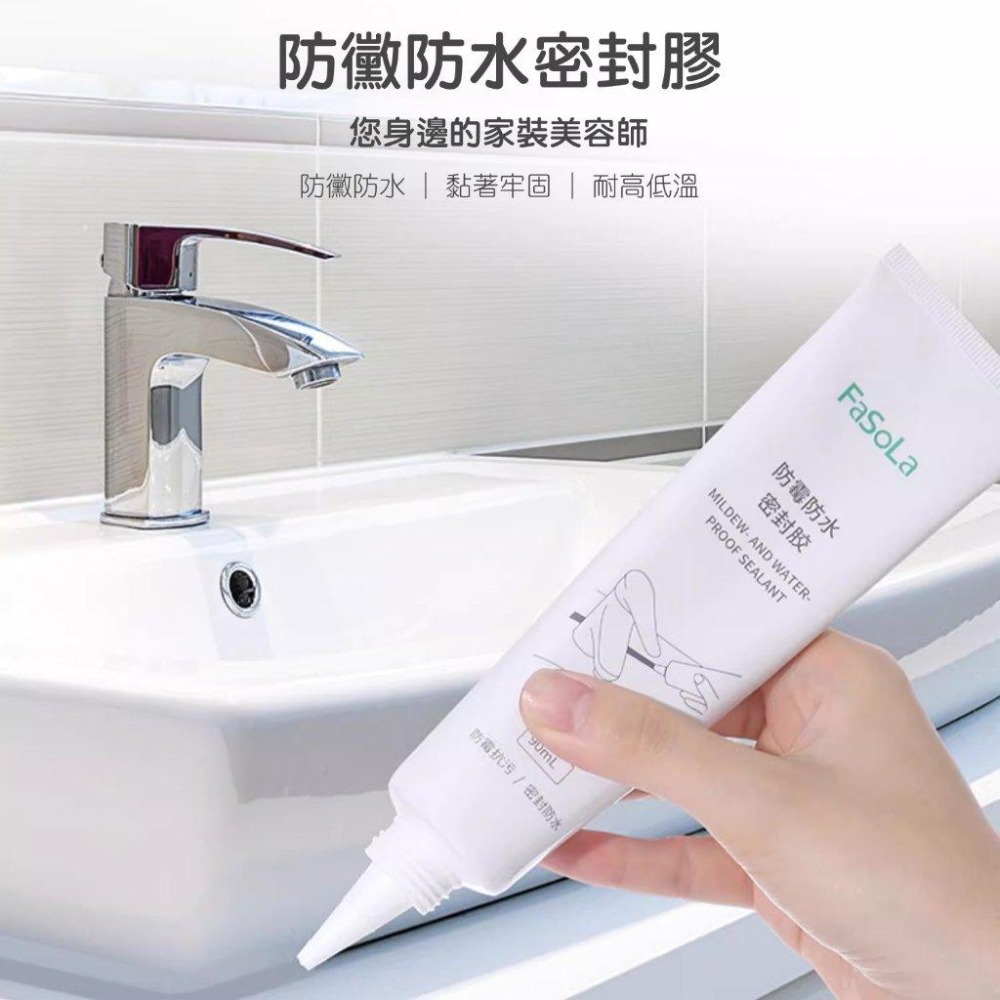 🧴【熱銷款】FaSoLa 防霉防水密封膠✨｜矽膠封邊貼 縫隙補膠 蓮蓬頭流理台 廚房浴室防霉防漏神器🛁矽利康 封邊 止漏-細節圖2