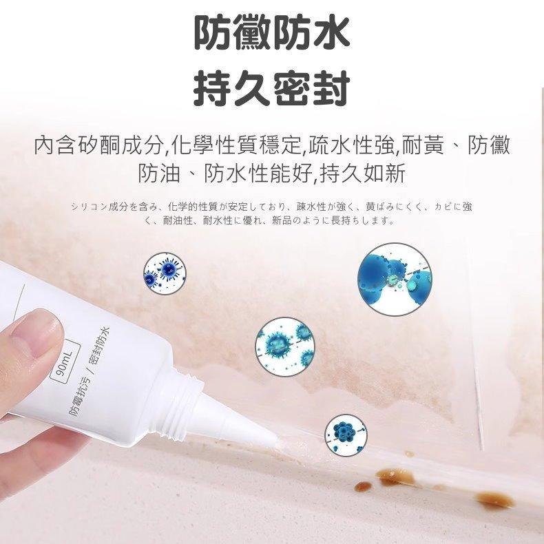 🧴【熱銷款】FaSoLa 防霉防水密封膠✨｜矽膠封邊貼 縫隙補膠 蓮蓬頭流理台 廚房浴室防霉防漏神器🛁矽利康 封邊 止漏-細節圖3