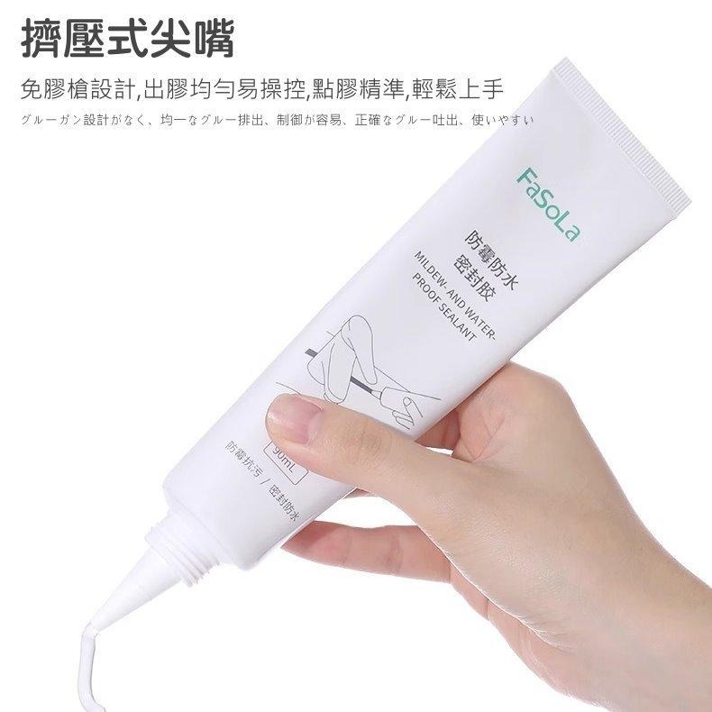 🧴【熱銷款】FaSoLa 防霉防水密封膠✨｜矽膠封邊貼 縫隙補膠 蓮蓬頭流理台 廚房浴室防霉防漏神器🛁矽利康 封邊 止漏-細節圖5
