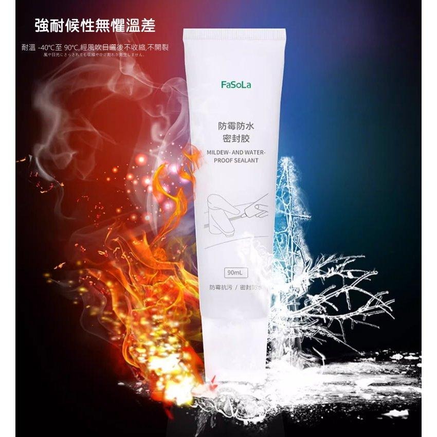 🧴【熱銷款】FaSoLa 防霉防水密封膠✨｜矽膠封邊貼 縫隙補膠 蓮蓬頭流理台 廚房浴室防霉防漏神器🛁矽利康 封邊 止漏-細節圖6