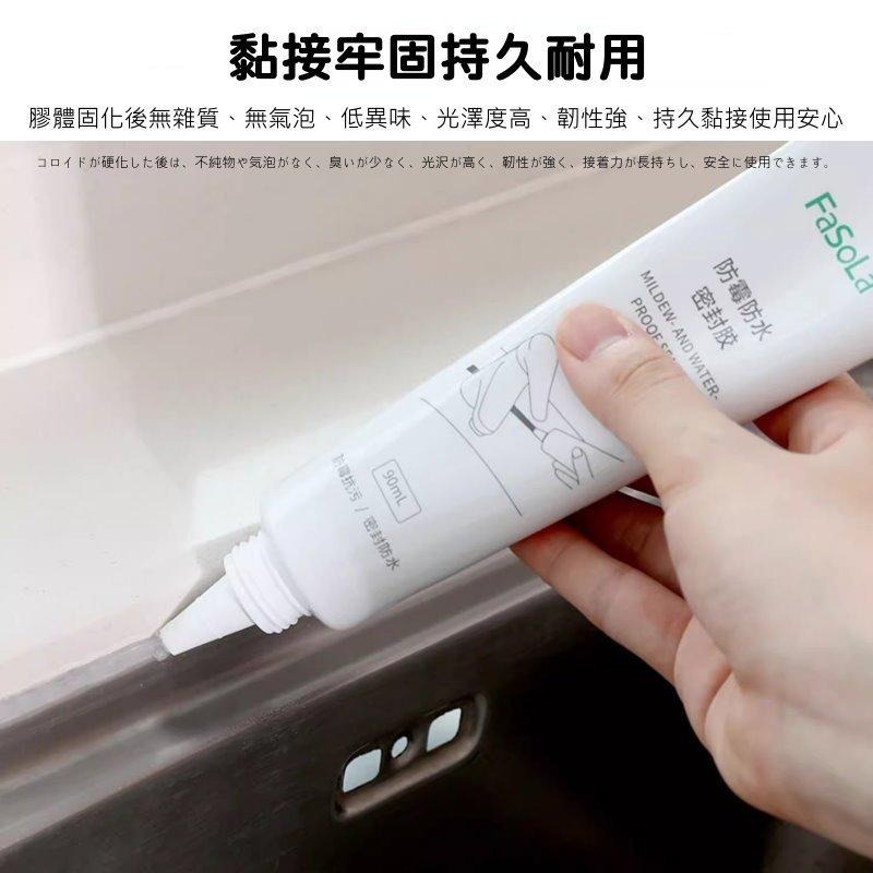 🧴【熱銷款】FaSoLa 防霉防水密封膠✨｜矽膠封邊貼 縫隙補膠 蓮蓬頭流理台 廚房浴室防霉防漏神器🛁矽利康 封邊 止漏-細節圖9