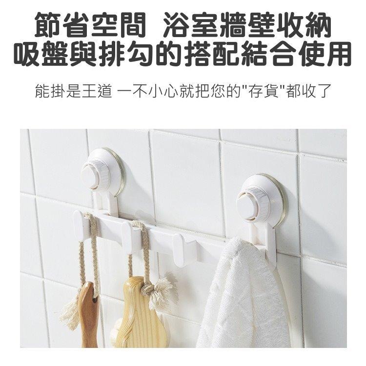 ✨【免釘免鑽】🛁真空吸盤掛勾架 無痕掛鉤 浴室廚房收納架 強力吸盤掛勾 強力承重 壁掛式收納架 浴室廚房 無痕安裝-細節圖7