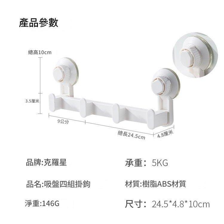 ✨【免釘免鑽】🛁真空吸盤掛勾架 無痕掛鉤 浴室廚房收納架 強力吸盤掛勾 強力承重 壁掛式收納架 浴室廚房 無痕安裝-細節圖8