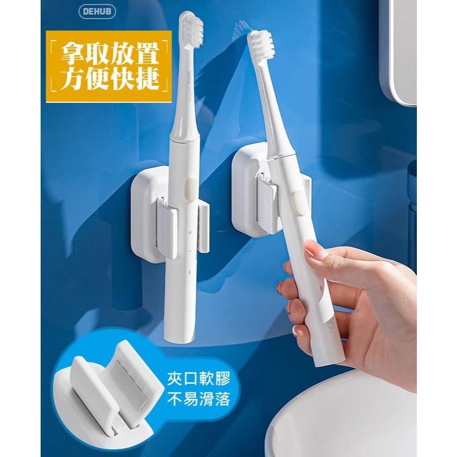 ✨【免打孔壁掛式電動牙刷架】🚿牙刷收納架 浴室置物架 自黏牙刷架 無痕收納 電動牙刷架 浴室收納神器 桿子收納-細節圖2