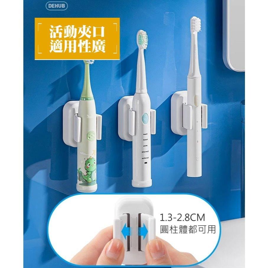✨【免打孔壁掛式電動牙刷架】🚿牙刷收納架 浴室置物架 自黏牙刷架 無痕收納 電動牙刷架 浴室收納神器 桿子收納-細節圖3