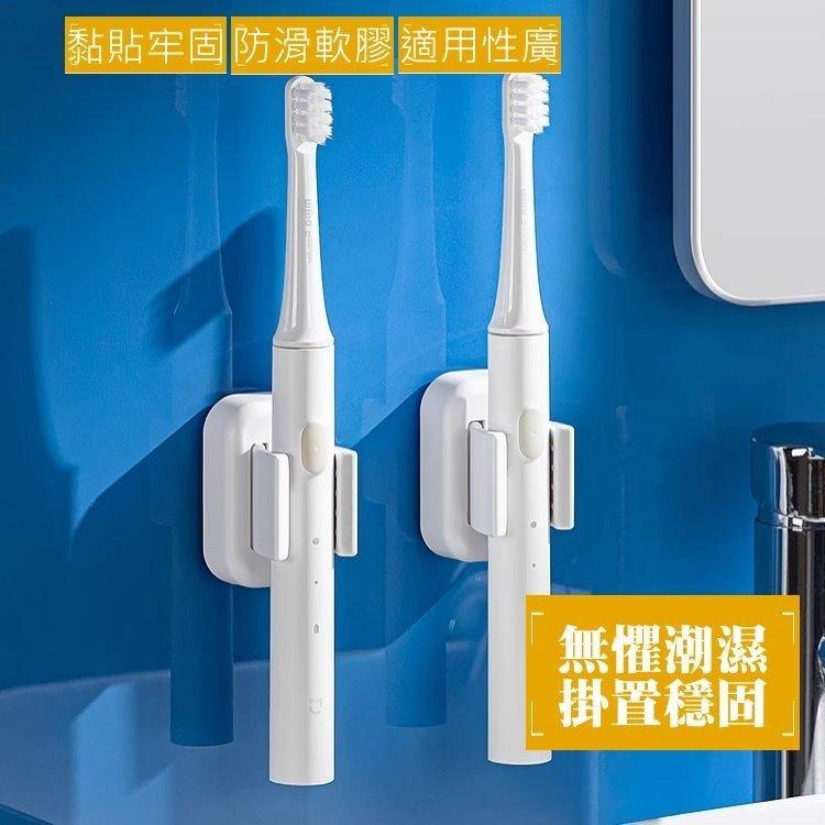 ✨【免打孔壁掛式電動牙刷架】🚿牙刷收納架 浴室置物架 自黏牙刷架 無痕收納 電動牙刷架 浴室收納神器 桿子收納-細節圖4