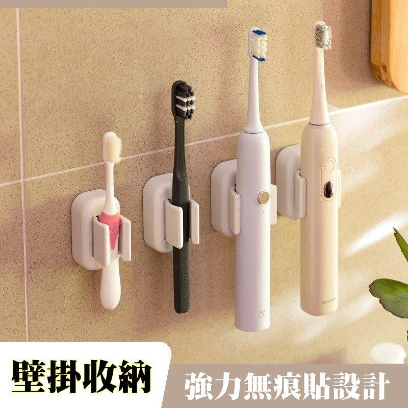 ✨【免打孔壁掛式電動牙刷架】🚿牙刷收納架 浴室置物架 自黏牙刷架 無痕收納 電動牙刷架 浴室收納神器 桿子收納-細節圖6