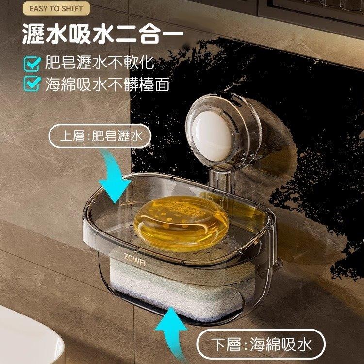 《附發票》🛁【雙層瀝水】壁掛皂盒｜附雙面海綿｜沐浴皂/洗手皂專用｜免釘免鑽💧吸水不濕台面｜多功能香皂架｜肥皂盒-細節圖2