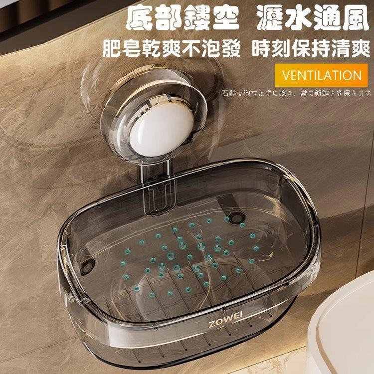 《附發票》🛁【雙層瀝水】壁掛皂盒｜附雙面海綿｜沐浴皂/洗手皂專用｜免釘免鑽💧吸水不濕台面｜多功能香皂架｜肥皂盒-細節圖4