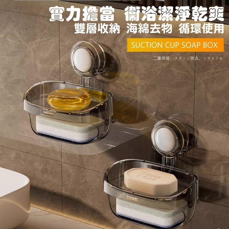 《附發票》🛁【雙層瀝水】壁掛皂盒｜附雙面海綿｜沐浴皂/洗手皂專用｜免釘免鑽💧吸水不濕台面｜多功能香皂架｜肥皂盒-細節圖5