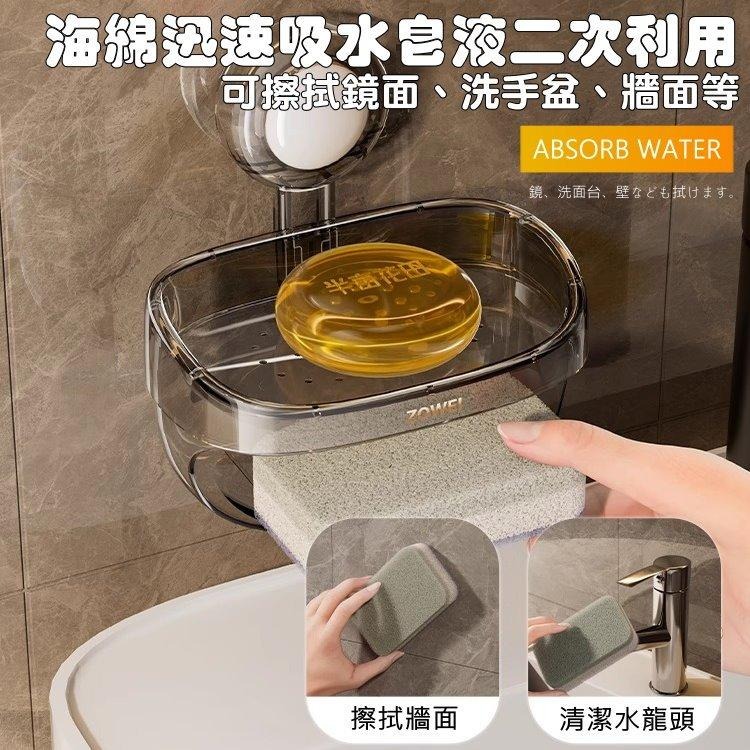 《附發票》🛁【雙層瀝水】壁掛皂盒｜附雙面海綿｜沐浴皂/洗手皂專用｜免釘免鑽💧吸水不濕台面｜多功能香皂架｜肥皂盒-細節圖6