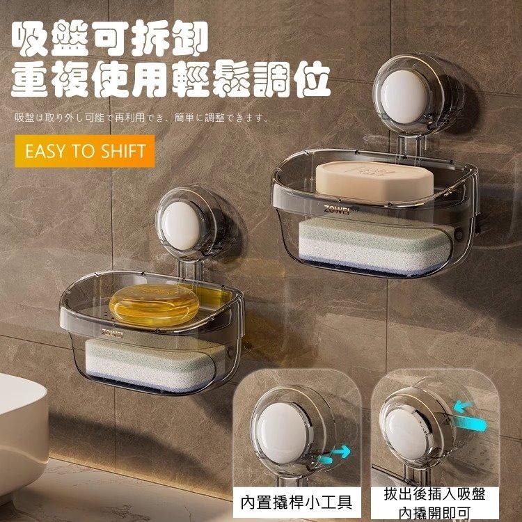 《附發票》🛁【雙層瀝水】壁掛皂盒｜附雙面海綿｜沐浴皂/洗手皂專用｜免釘免鑽💧吸水不濕台面｜多功能香皂架｜肥皂盒-細節圖7