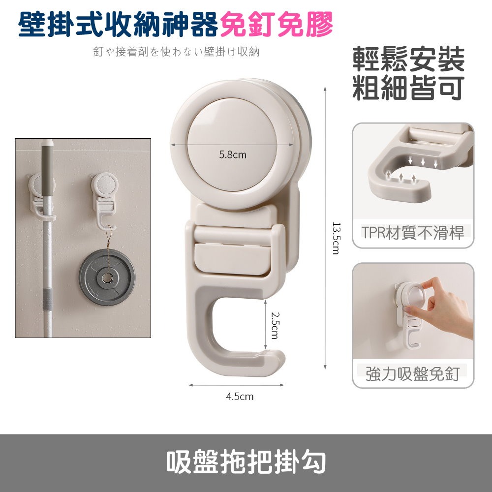 【🔥強力吸附】🚿拖把掛勾 無痕免釘吸盤 壁掛式收納架 拖把架 掛鉤 收納神器 強力吸盤拖把掛架-細節圖2