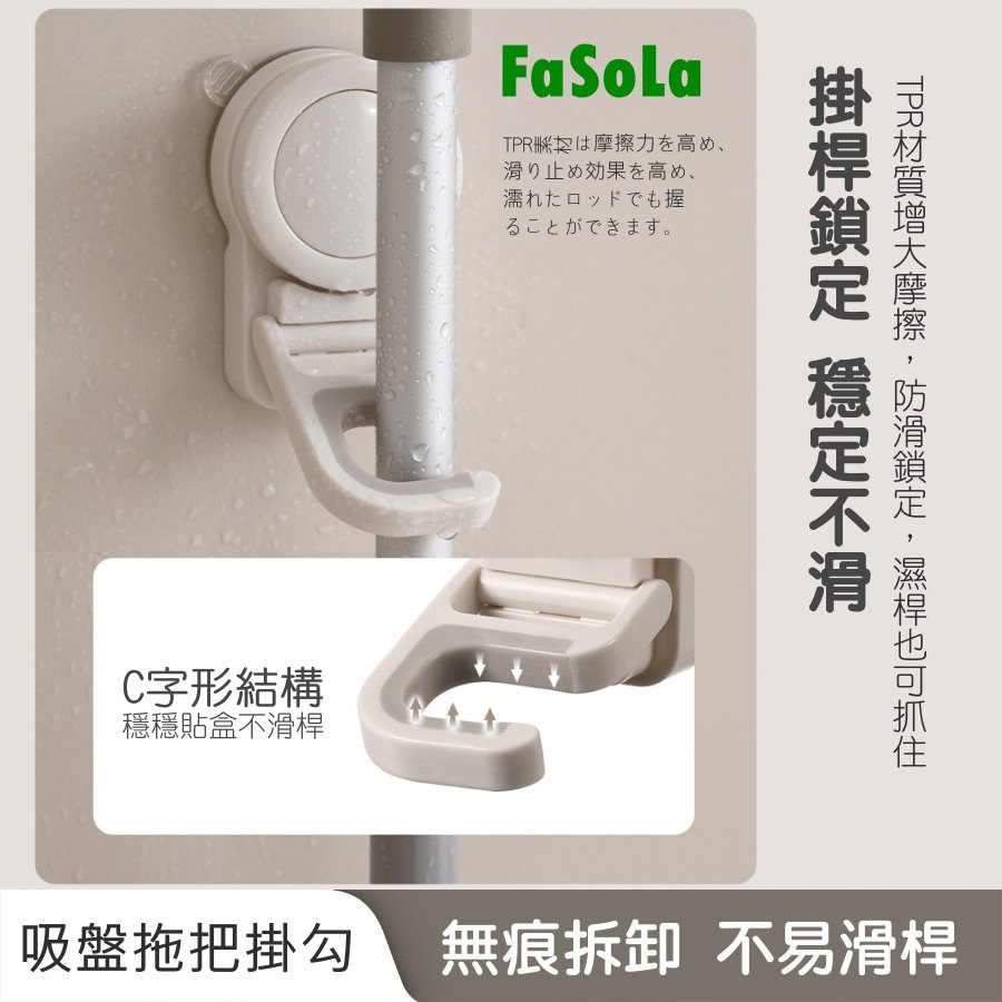【🔥強力吸附】🚿拖把掛勾 無痕免釘吸盤 壁掛式收納架 拖把架 掛鉤 收納神器 強力吸盤拖把掛架-細節圖4