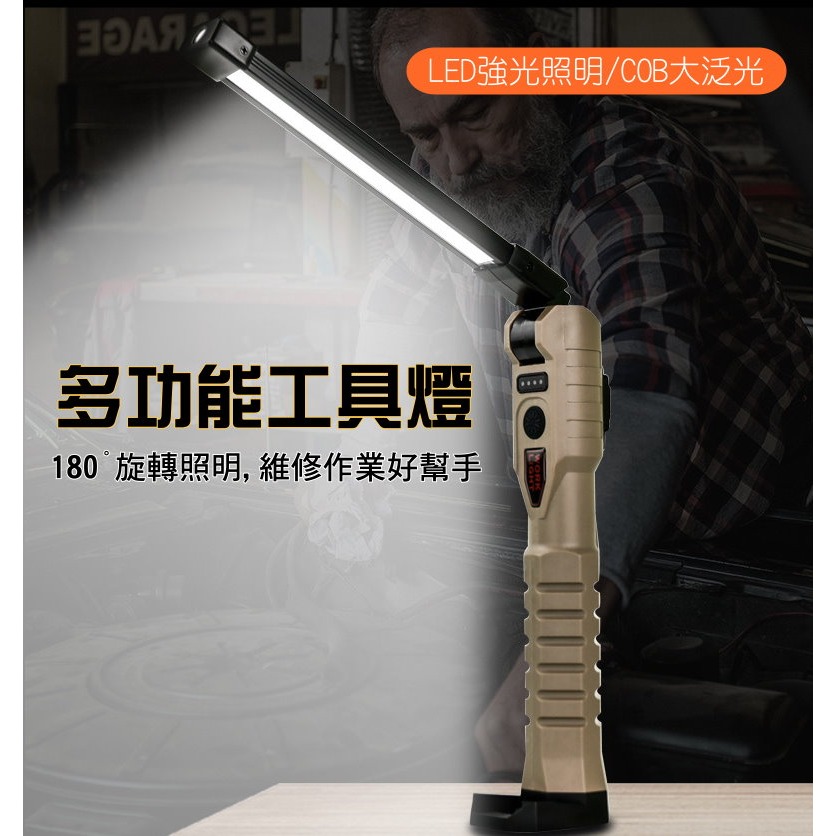 🟡【🔋COB磁吸工作燈】🔧TYPE-C快充｜多功能摺疊LED手電筒｜維修照明神器｜戶外燈｜維修燈｜手電筒｜露營燈｜-細節圖2