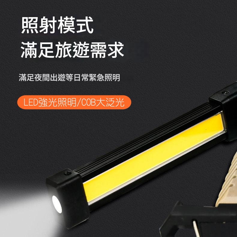 🟡【🔋COB磁吸工作燈】🔧TYPE-C快充｜多功能摺疊LED手電筒｜維修照明神器｜戶外燈｜維修燈｜手電筒｜露營燈｜-細節圖9