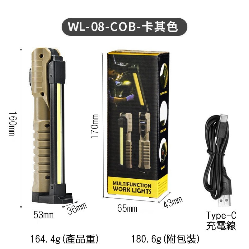 🟡【🔋COB磁吸工作燈】🔧TYPE-C快充｜多功能摺疊LED手電筒｜維修照明神器｜戶外燈｜維修燈｜手電筒｜露營燈｜-規格圖9