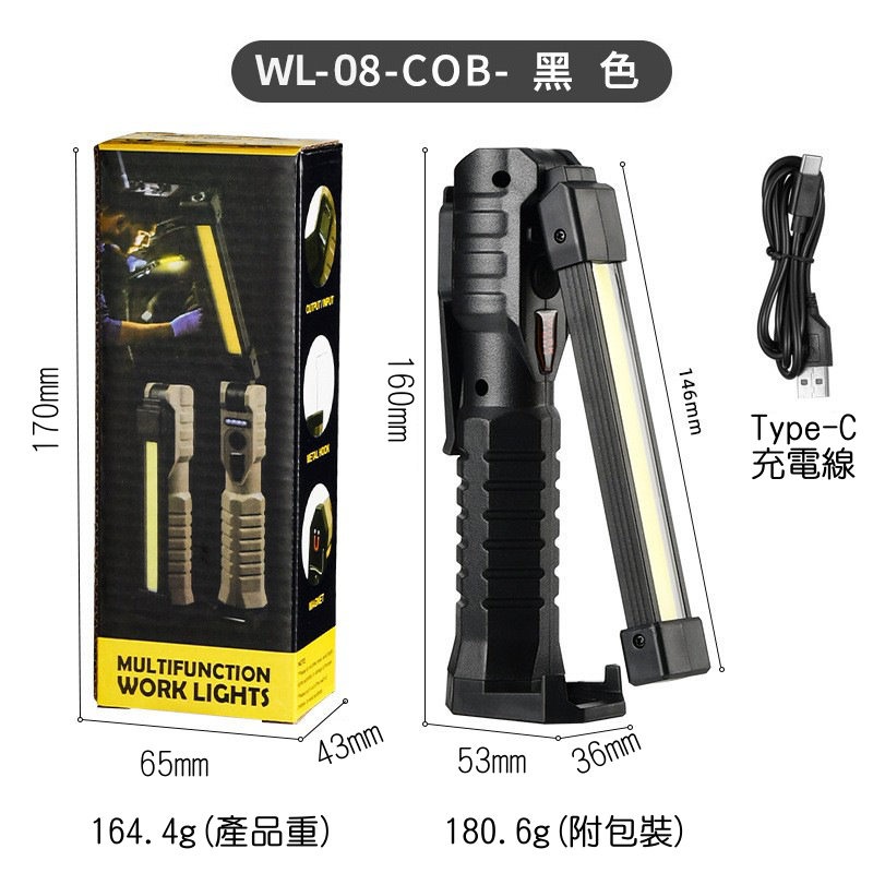 🟡【🔋COB磁吸工作燈】🔧TYPE-C快充｜多功能摺疊LED手電筒｜維修照明神器｜戶外燈｜維修燈｜手電筒｜露營燈｜-規格圖9