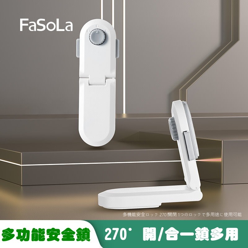🍼【FaSoLa兒童安全鎖🔒】👶兒童安全鎖🔒 寶寶防夾手 多功能櫃門鎖 抽屜安全鎖 免打孔防護 安全扣 防夾手安-細節圖2