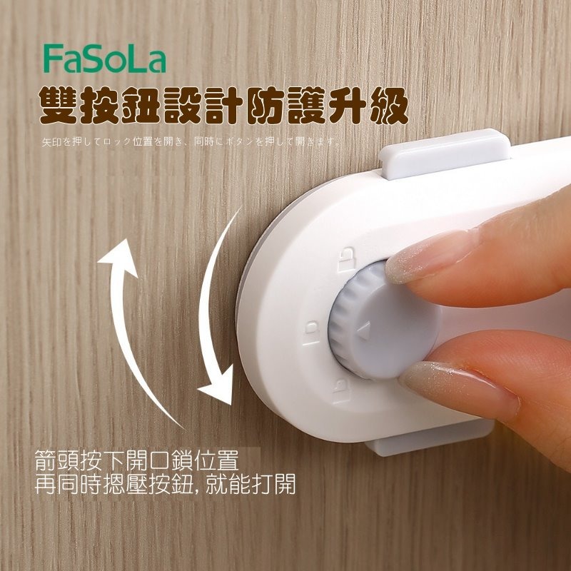 🍼【FaSoLa兒童安全鎖🔒】👶兒童安全鎖🔒 寶寶防夾手 多功能櫃門鎖 抽屜安全鎖 免打孔防護 安全扣 防夾手安-細節圖9