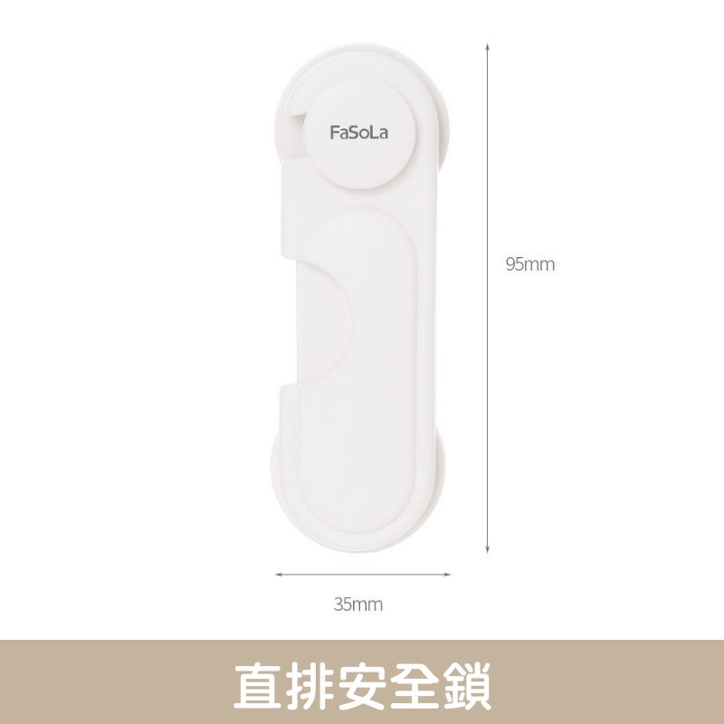🍼【FaSoLa兒童安全鎖🔒】👶兒童安全鎖🔒 寶寶防夾手 多功能櫃門鎖 抽屜安全鎖 免打孔防護 安全扣 防夾手安-規格圖9