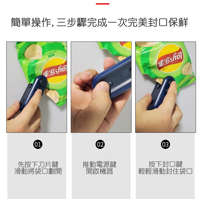 📌 【現貨速發】🎉多功能迷你便攜封口機｜保鮮好幫手｜USB充電 🔋無線使用 附發票 迷你封口機 封袋機 封口器-細節圖9
