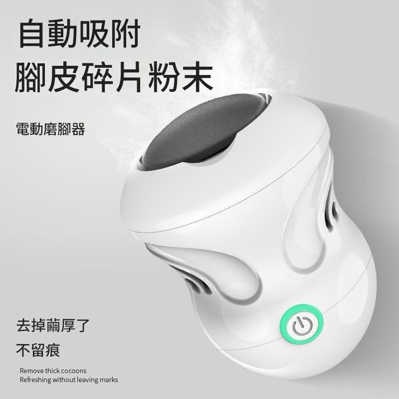 【🦶美足神器】電動磨腳器✨吸塵式去腳皮神器｜USB充電｜二段磨頭｜足部護理機｜去腳皮死皮機-細節圖2