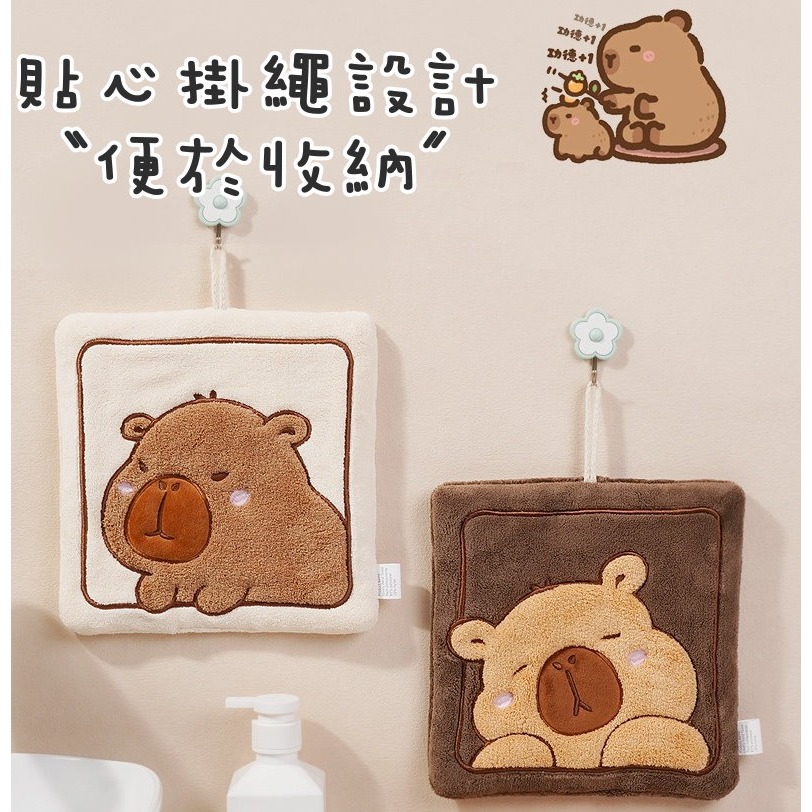 【台灣現貨】可愛動物造型擦手巾｜吸水快乾｜廚房浴室掛式毛巾｜居家可愛毛巾超萌貓咪/卡皮巴拉擦手巾｜可掛設計｜珊瑚絨不掉毛-細節圖6