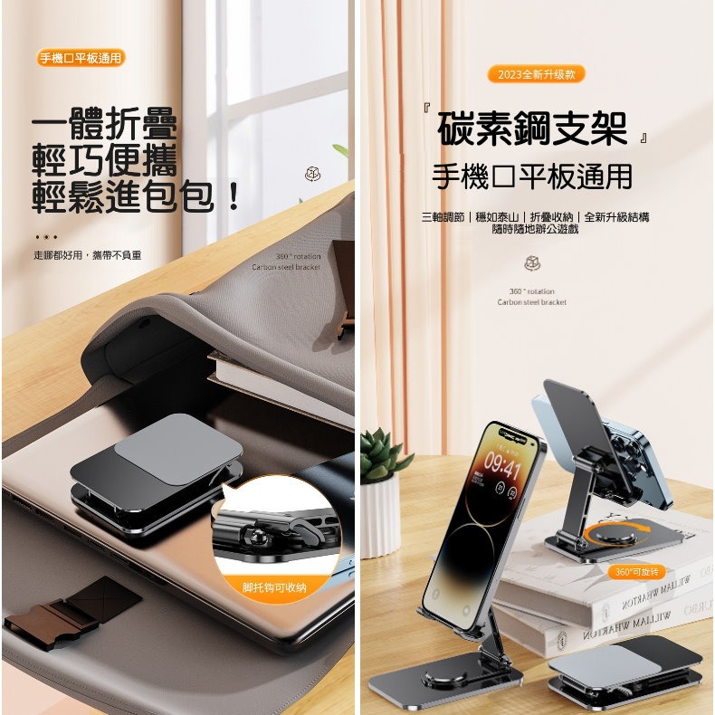 📱【鋁合金支架】摺疊手機平板支架 桌面懶人支架 手機座 平板架 直播追劇神器 桌上支架 碳素鋼手機架 360度可調整旋-細節圖6