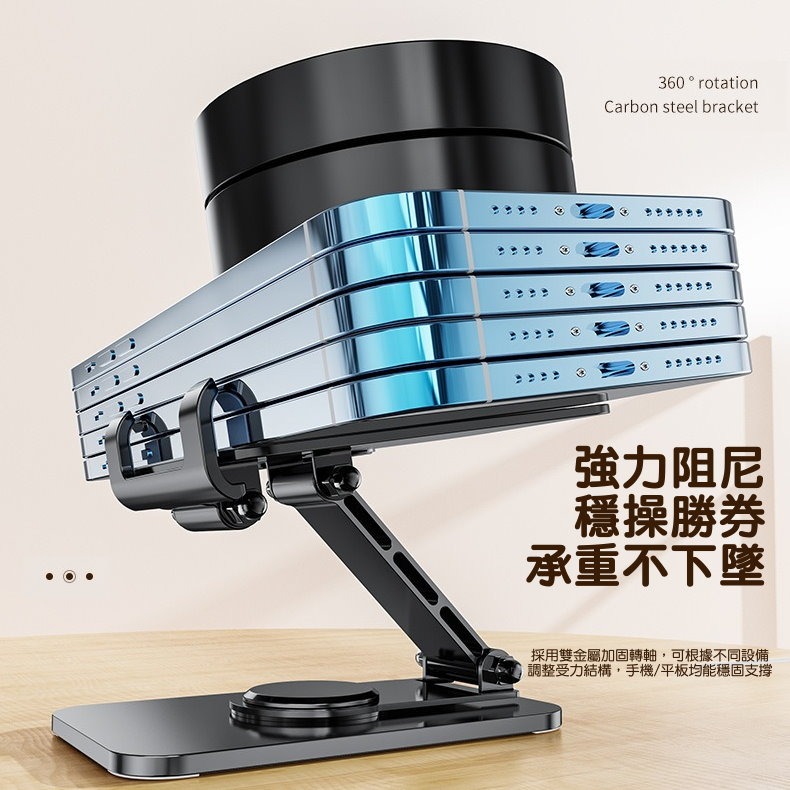 📱【鋁合金支架】摺疊手機平板支架 桌面懶人支架 手機座 平板架 直播追劇神器 桌上支架 碳素鋼手機架 360度可調整旋-細節圖7