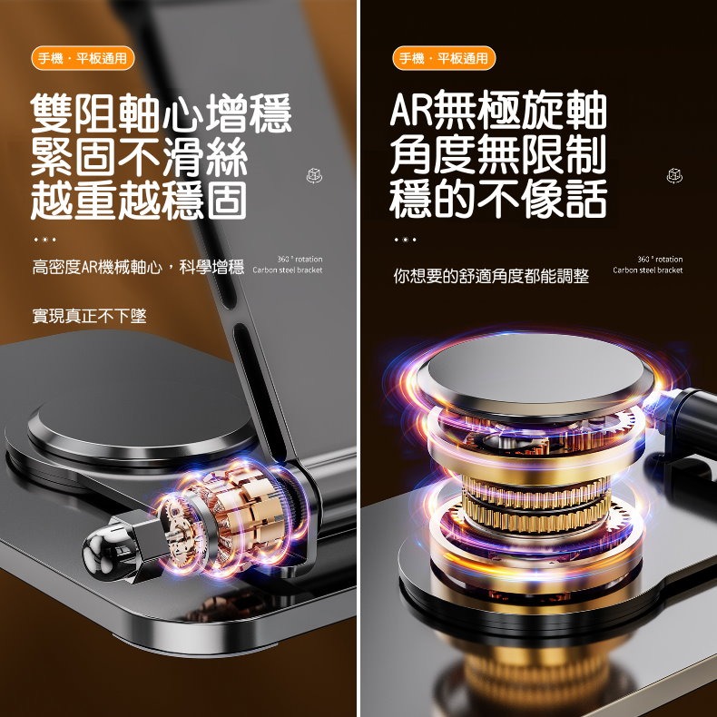 📱【鋁合金支架】摺疊手機平板支架 桌面懶人支架 手機座 平板架 直播追劇神器 桌上支架 碳素鋼手機架 360度可調整旋-細節圖9