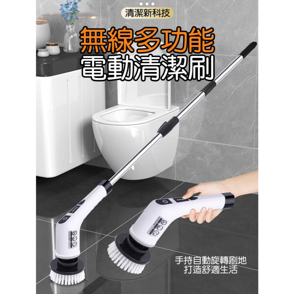 【🔥現貨速出】⚡無線電動清潔刷 多功能刷頭組 🚿浴室廚房神器 強力去污擦地刷 家用伸縮手持刷 浴室地磚電動刷-細節圖2