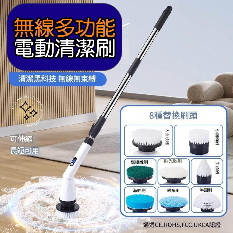 【🔥現貨速出】⚡無線電動清潔刷 多功能刷頭組 🚿浴室廚房神器 強力去污擦地刷 家用伸縮手持刷 浴室地磚電動刷-細節圖4